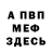 АМФЕТАМИН Розовый fog marchelo