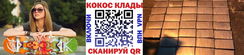 где найти   kraken ТОР  нарко площадка состав  Невельск  Cocaine VHQ 