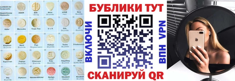 Экстази 300 mg  Невельск 