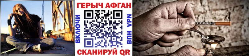 ГЕРОИН белый Невельск