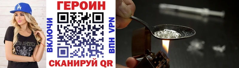 ГЕРОИН афганец  как найти наркотики  omg зеркало  Невельск 