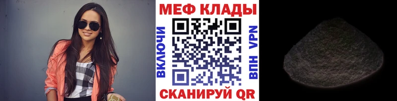 МЕФ мука как найти Невельск