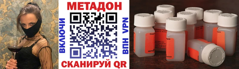 МЕТАДОН methadone  Невельск 